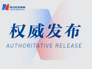重磅定调！中央金融工作会议召开，要点一文速览