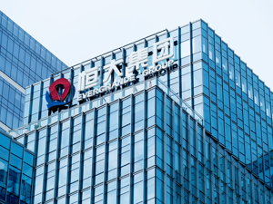 2808.3亿元！恒大地产集团公告