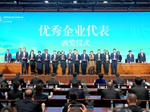 成都市温江区企业发展大会召开