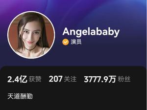 杨颖、张嘉倪社交账号异常