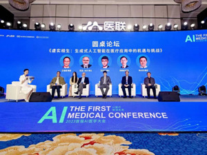 AI医疗应用探索继续深入   AI医生应成为真人医生有益补充而非替代