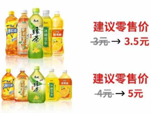 冲上热搜！康师傅冰红茶、绿茶等饮料要涨价了？康师傅最新回应……