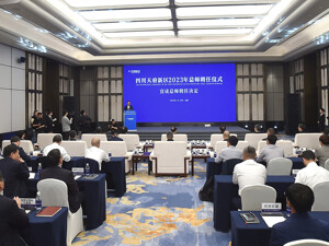 聚力推进公园城市建设 四川天府新区举行2023年总师聘任仪式