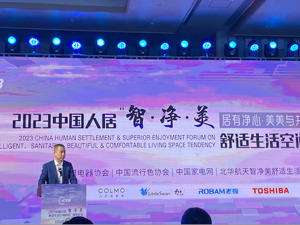 中国家用电器协会徐东生：家电产业未来发展着力点之一就是聚焦家庭生活场景