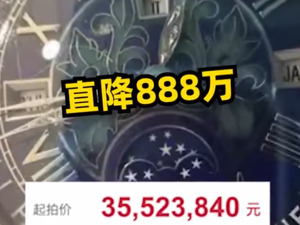 深圳“黑老大”4400万元名表，直降888万将拍卖！小保安逆袭成百亿富豪，深圳原政法委书记是他保护伞……