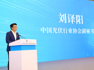 中国光伏行业协会副秘书长刘译阳：前三季度产业链出货同比增长70%以上 占外贸“新三样”比例高
