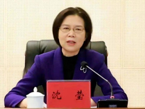 最新！沈莹任江苏省委副书记
