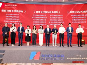 2023证券金鼎奖重磅揭晓！看32项大奖花落谁家