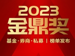 2023金鼎奖榜单发布