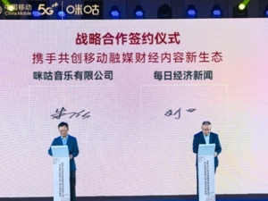 最炫酷财经视频彩铃来了！每经&咪咕音乐强强联手，携手共创移动融媒财经内容新生态