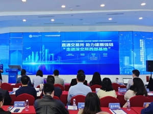 成都优质企业走进深交所西部基地 律师建议拟IPO高科技公司尽早制定专利“反狙击”长期规划