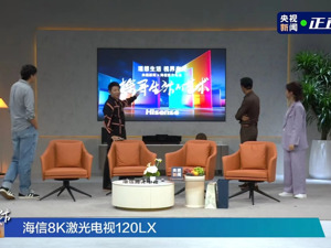 专利申请量达到2230项，销量、销额齐高增，撒贝宁新家“独宠”海信激光