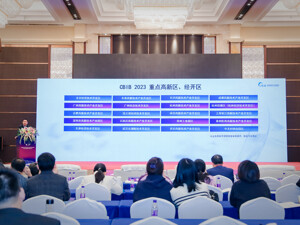 产业发展重点区域名单揭晓 中国生物医药产业发展指数CBIB2023发布