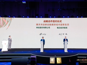 最炫酷财经视频彩铃来了！ 每经牵手咪咕音乐 共创移动融媒财经内容新生态