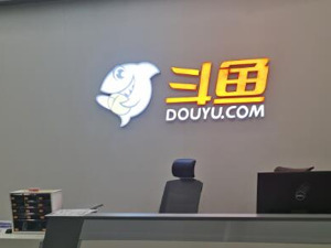 斗鱼董事会主席陈少杰被确认失联？记者实探总部未见本人，公司内部人士：他应该会有个对外回应