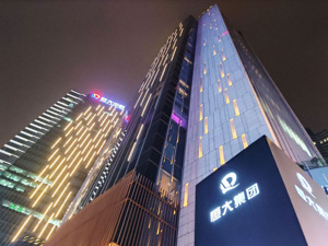 恒大所持200亿股权被冻结！恒大地产再被强制执行4亿元，被执行总金额超547亿元