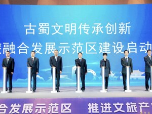 成都青羊区、郫都区、都江堰市携手推进古蜀文明传承创新融合 举行文旅产业高质量发展大会