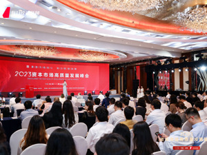 “重塑市场信心 助力创新发展” 2023资本市场高质量发展峰会成功举行