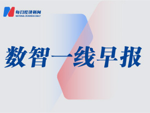 数智一线早报丨OpenAI上线GPT Store，定制个人GPT成为现实；雷军证实小米14系列销量已超100万台