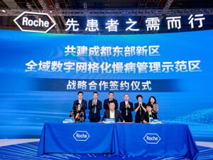 进博会再收获 成都东部新区将打造全域数字网格化慢病管理示范区