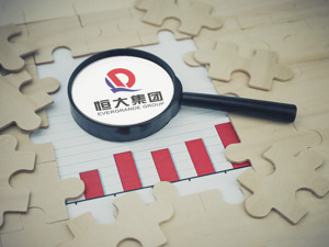 累计超560亿！恒大地产再被强制执行8.7亿，有540条被执行人信息