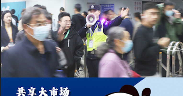 工作日通勤和观展人车流叠加，进博会迎来进馆高峰