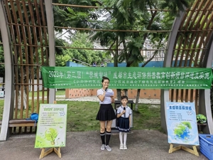 第三届“蓉城智碳”项目评选结果出炉 六个项目脱颖而出展现公民低碳创新力