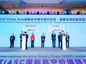 60余家区内企业亮相进博会 成都双流区与GACP中国中心签署合作协议