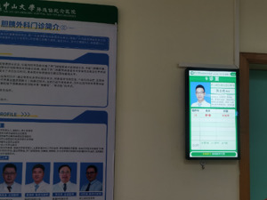 中山二院涉癌实验室已被拆除？院方人士：凑巧今天消防检查……