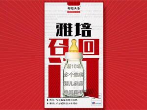 每经《婴儿之殇与“雅培母乳强化剂”召回疑云》获中国新闻奖一等奖