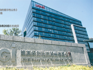 又与“转融通”业务有关 高瓴旗下HHLR涉嫌违规减持被立案