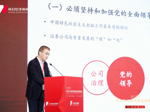 招商证券副总裁刘锐：四方面推动行业高质量发展