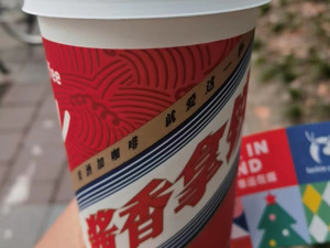 酱香拿铁换装上新后市场表现平淡   品牌专家解读昔日顶流为何热度难在