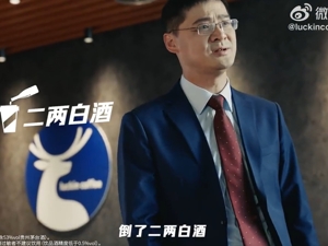 冲上热搜！罗翔代言瑞幸，为“酱香拿铁”普法