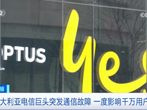“非常罕见”！这国40%人口突发“断网”，火车服务暂停！发生了什么？