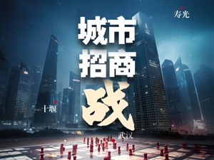 城市争抢上市公司，你补贴1000万，我早已斥资9990万