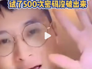 2000万粉丝博主曝光大连“鬼秤”：按了500次密码没破，太高级了！大连最新通报：已立案……