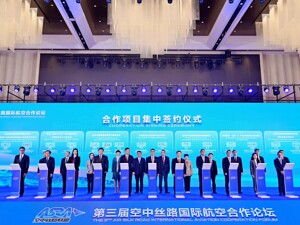 第三届空中丝路国际航空合作论坛在成都东部新区召开