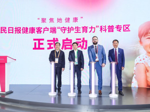 欧加隆：推动大众健康科普教育，让每一位中国女性享有更高质量的健康生活