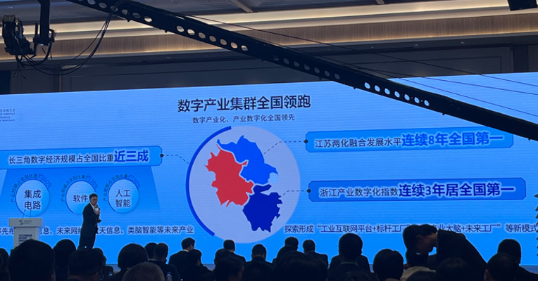 长三角集成电路、人工智能产业规模占全国比重约3/5、1/3