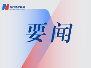 中美关系如何稳下来好起来，新华社推出重磅评论
