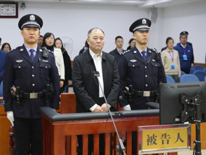 受贿9.795亿！2600亿市值大行原行长，一审被判死缓！