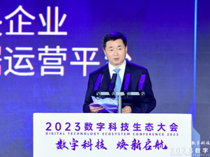 中国电信董事长柯瑞文：数字信息基础设施不能只关注算力和大模型