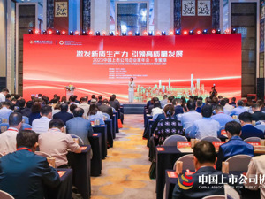 深交所副总经理李辉：持续丰富创新产品供给 引导中长期资金配置优质资产