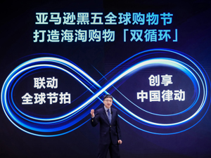 “黑五”前夕 亚马逊海外购加码跨境物流：首个前置保税仓落地宁波