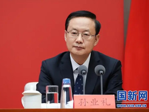 最新！孙业礼任文旅部党组书记
