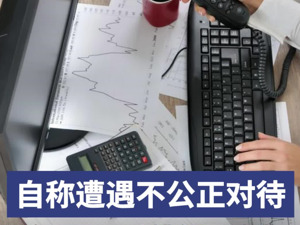 男子向公司高层吐槽领导，竟被起诉遭索赔1万元！法院如此说……