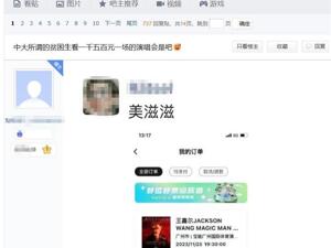 中山大学通报“贫困生炫富”：存在生活不节俭等行为，终止发放助学金！