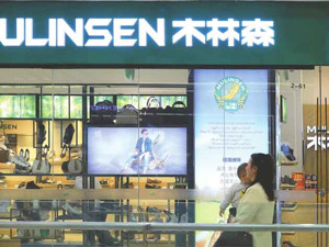 木林森再次变更部分募资用途 拟投逾18亿的生产项目面临全部终止