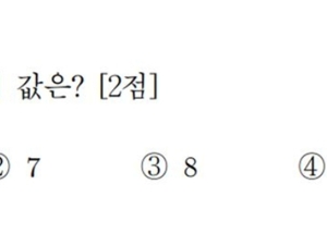 “韩国今天高考数学第一道题”冲上热搜！网友：这题口算就行
